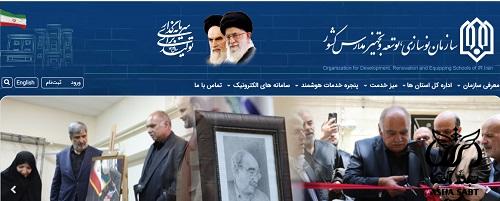 صفحه ورود نوسازی مدارس